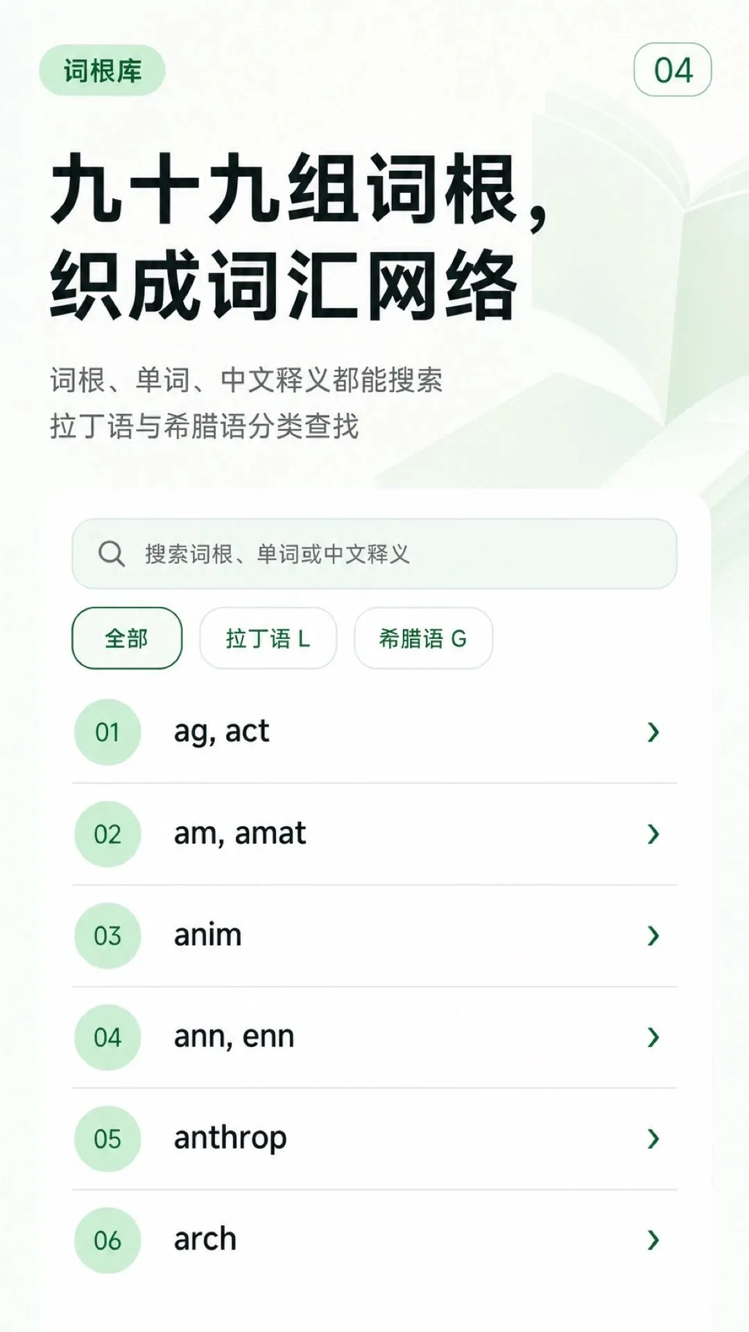 �ʸ���׺Ӣ��ͨ(Ӣ�ﵥ��ѧϰ����)v1.0.0 �ٷ������ͼ3