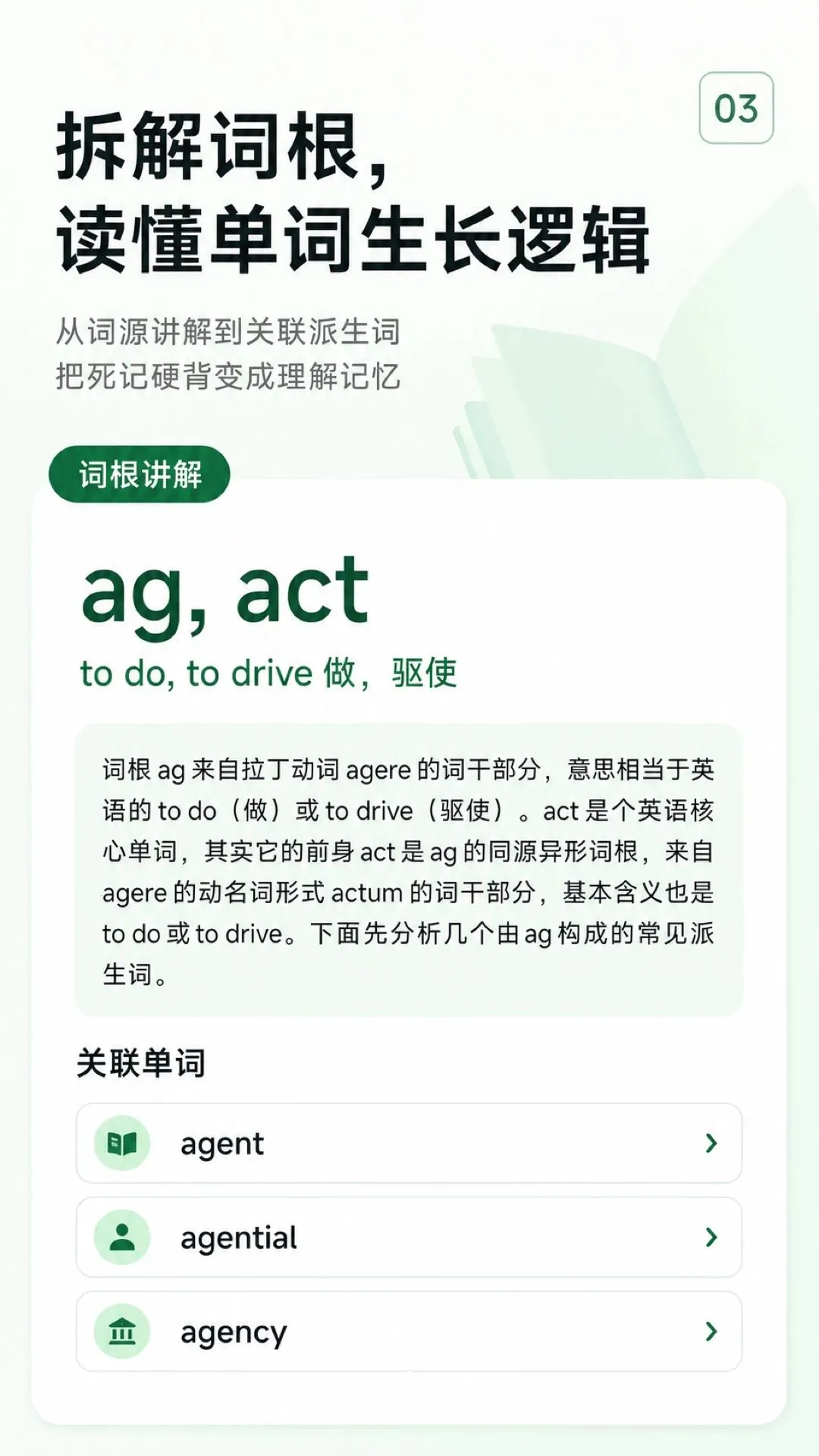 �ʸ���׺Ӣ��ͨ(Ӣ�ﵥ��ѧϰ����)v1.0.0 �ٷ������ͼ2