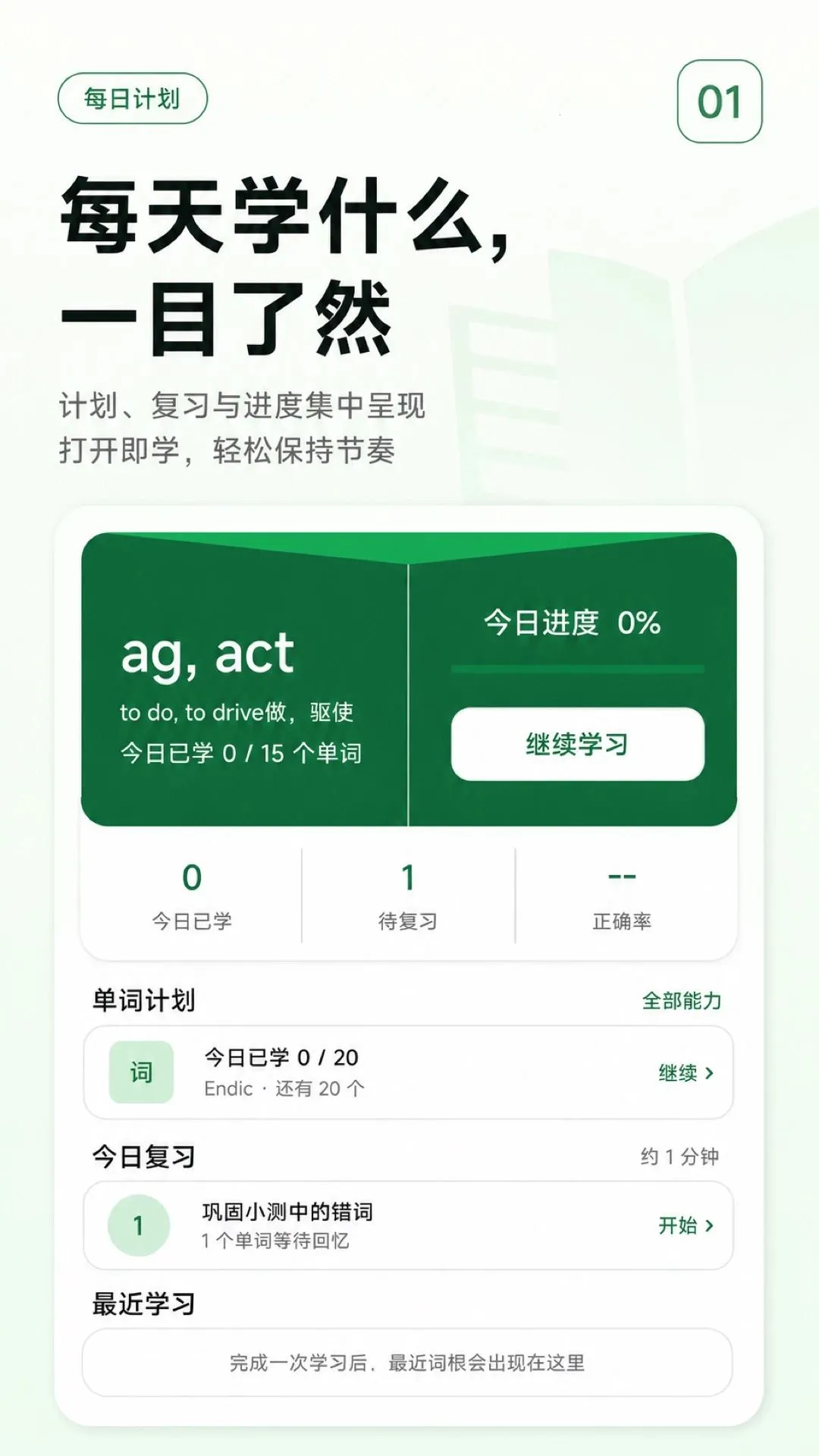 �ʸ���׺Ӣ��ͨ(Ӣ�ﵥ��ѧϰ����)v1.0.0 �ٷ������ͼ0
