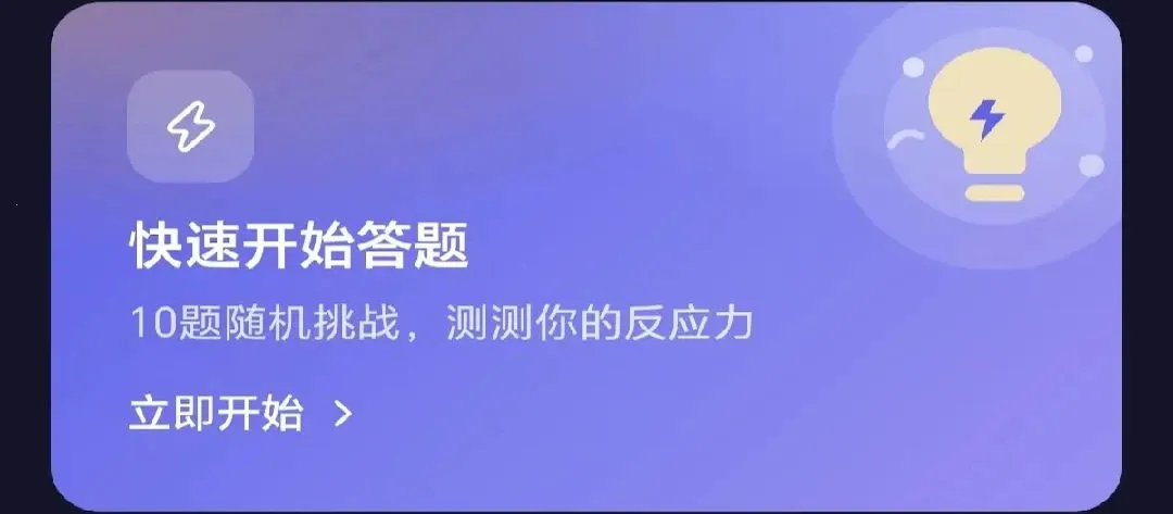 ȫ������(����֪ʶ��ϰ)v0.1.0.6 �ֻ����ͼ3