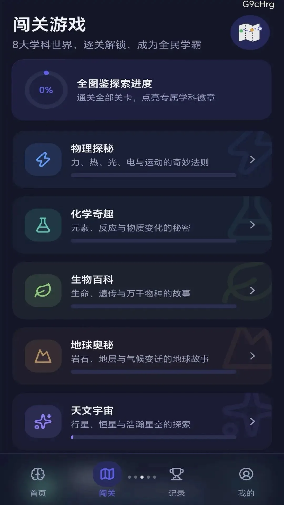 ȫ������(����֪ʶ��ϰ)v0.1.0.6 �ֻ����ͼ2