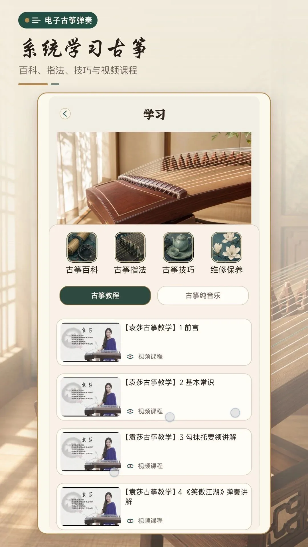 ���ӹ��ݵ���(����ģ�ⵯ��)v1.0.0 �ٷ������ͼ2