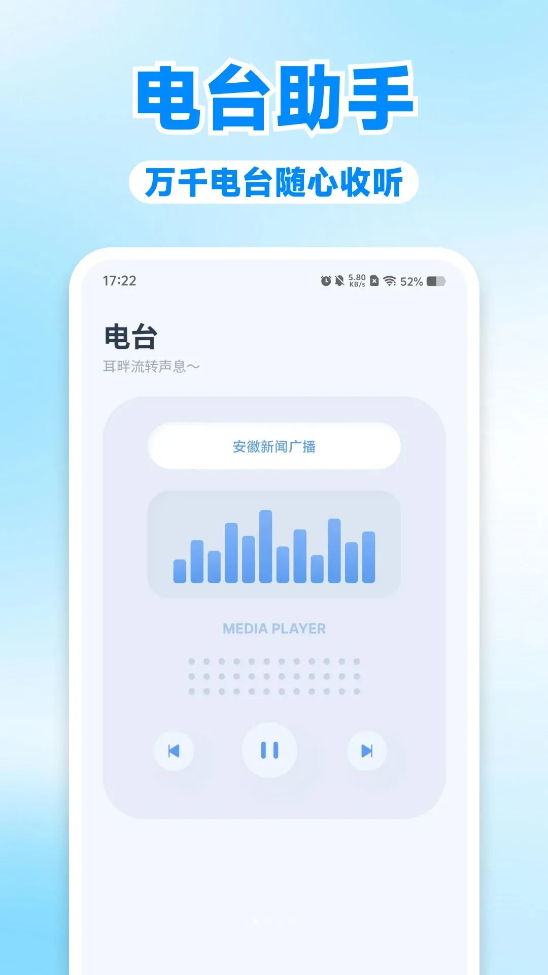 ҹɫFM��̨(�๦����Ƶ����)v1.0.0 ��Ѱ��ͼ0