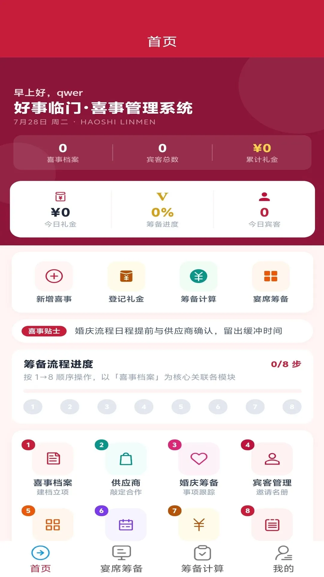 ��������2026���°汾v1.0.1 ��׿���ͼ0