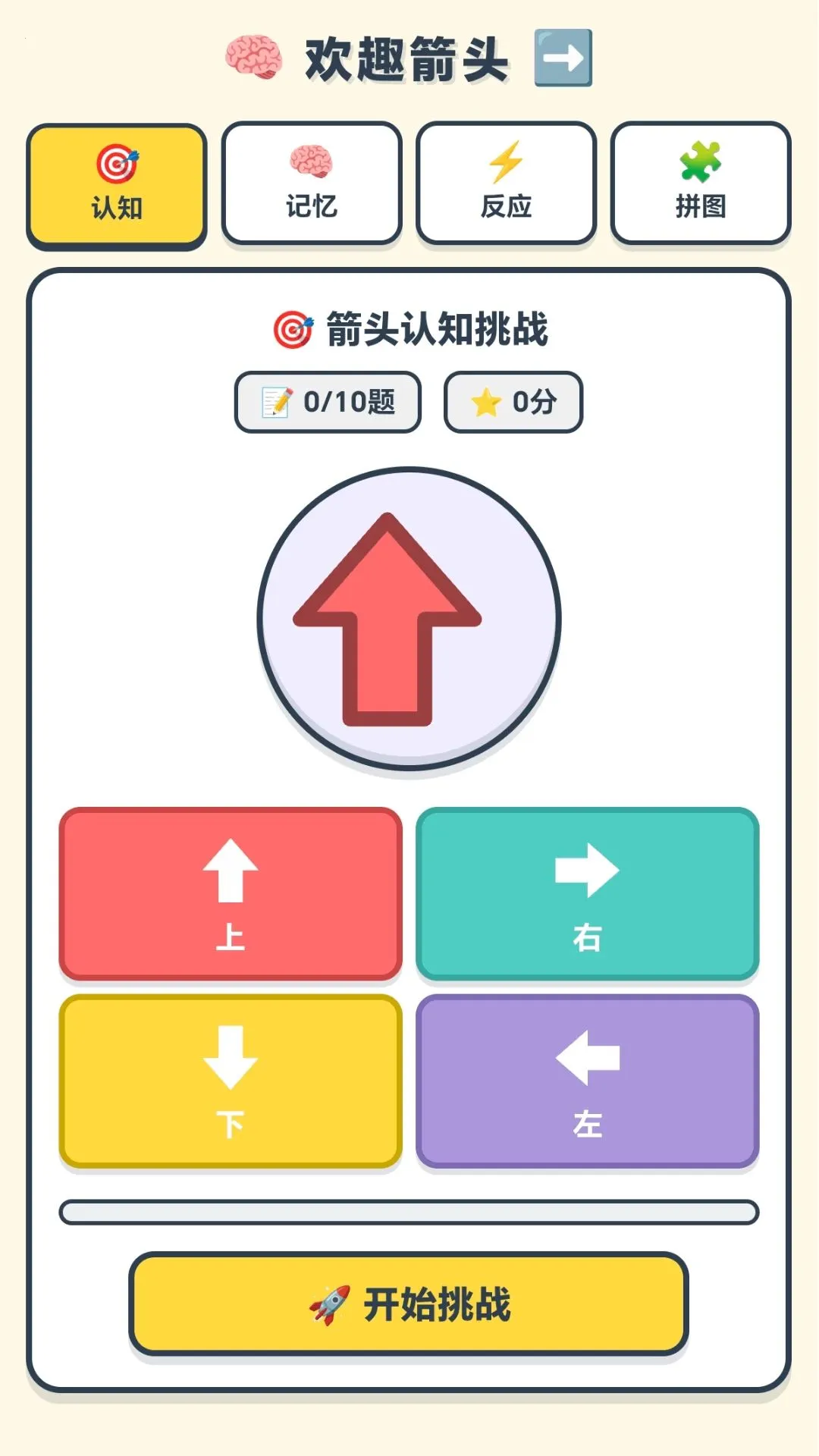 ��Ȥ��ͷ�����ֻ���v1.0.2.278291357 ��Ѱ��ͼ0