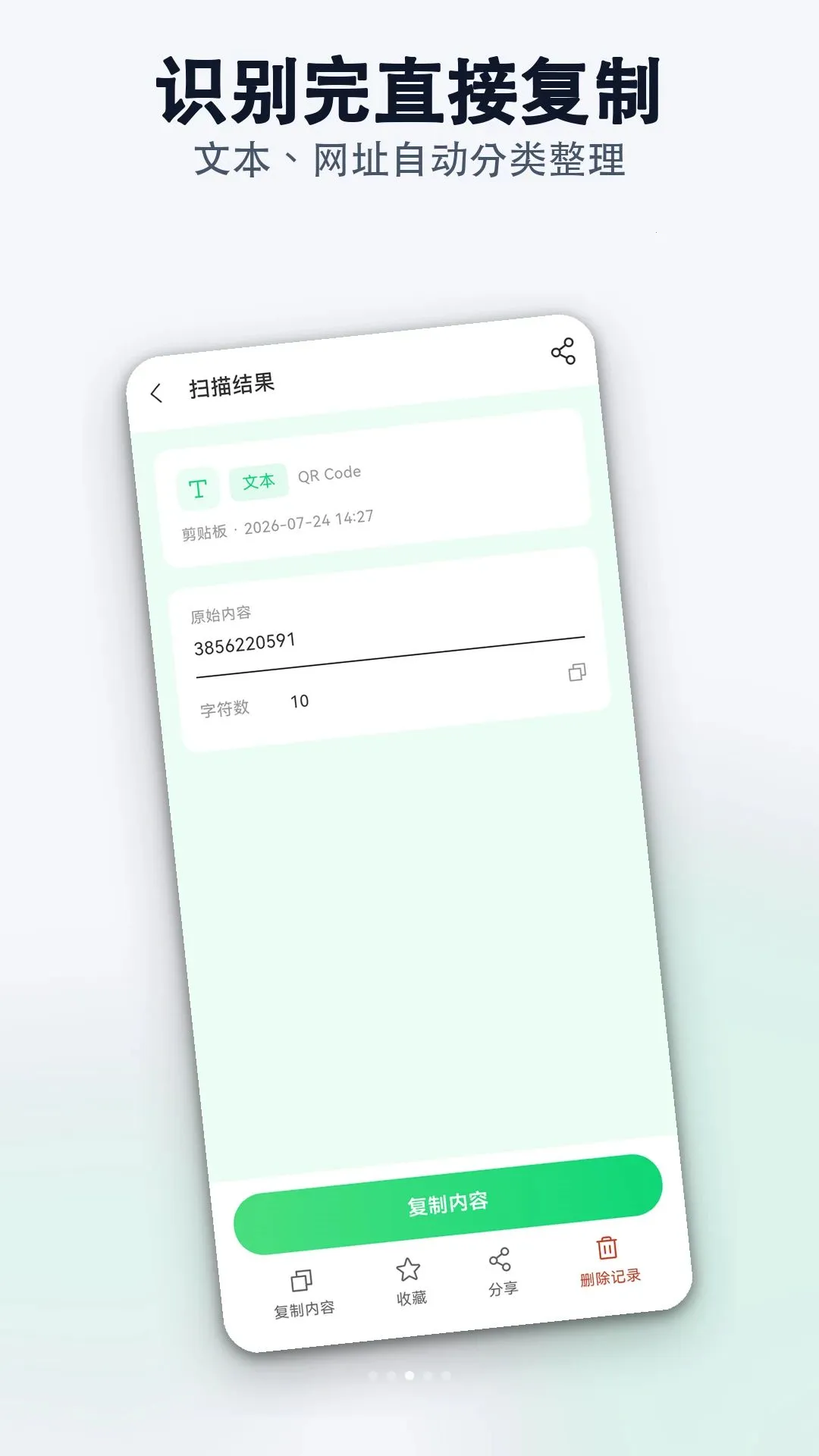 �����������ά��ɨһɨ��ʦ(ɨ��ʶ�𹤾�)v1.0.0 ��Ѱ��ͼ2
