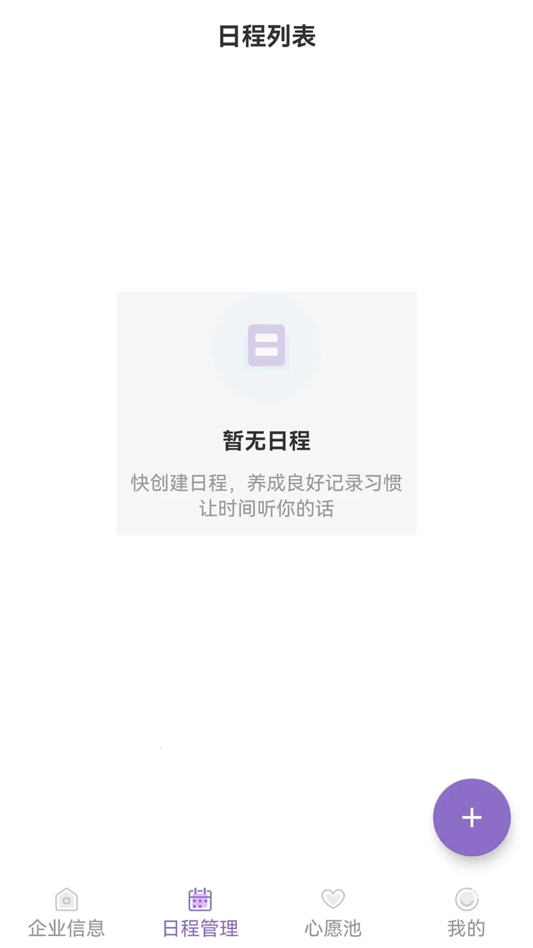 �ų������(��ҵ��Ϣ��ѯ)v1.1.0 ��׿���ͼ1