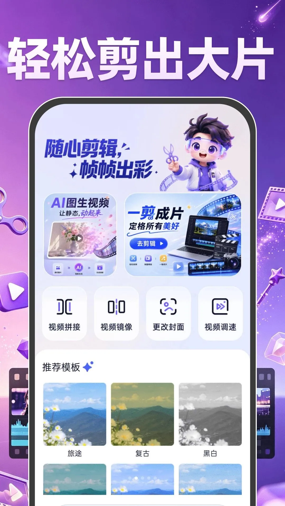 AI������Ƶ��������ֻ���v1.0.0 �ٷ������ͼ1