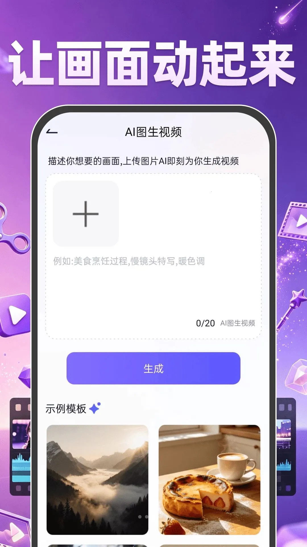 AI������Ƶ��������ֻ���v1.0.0 �ٷ������ͼ2