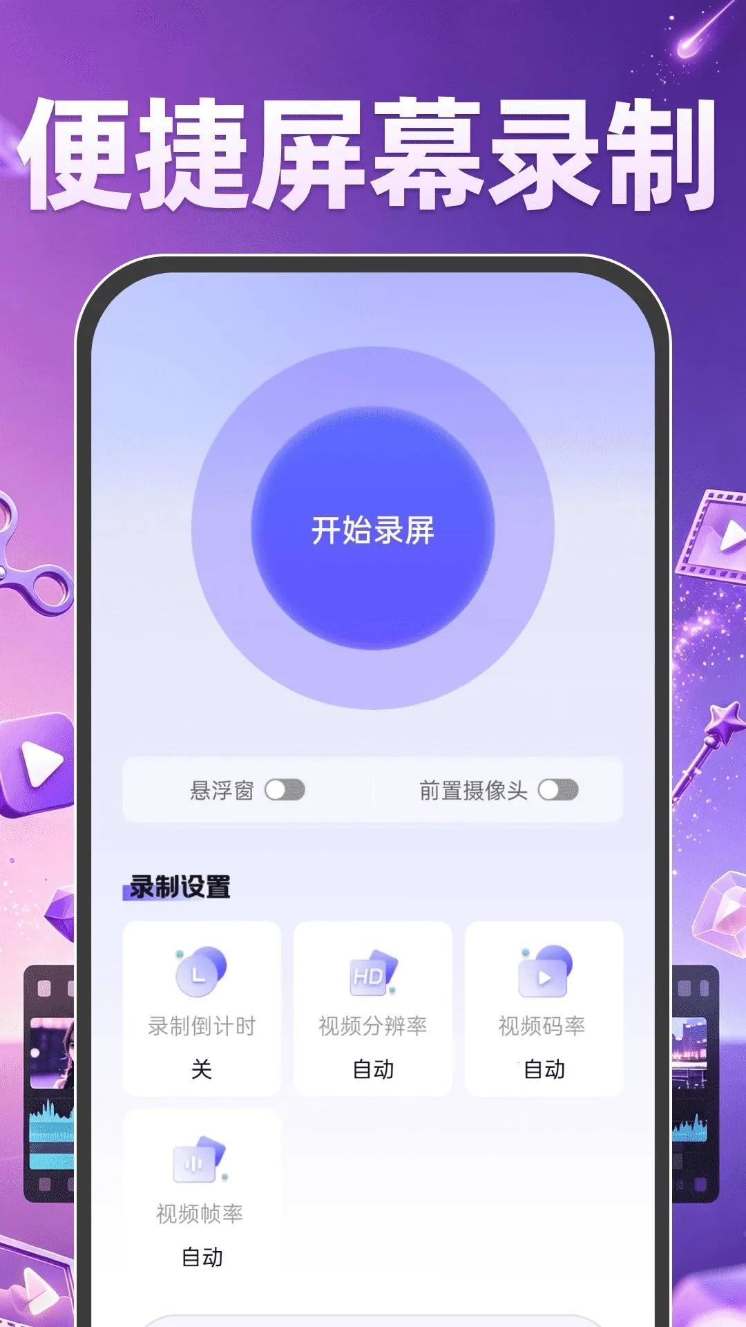 AI������Ƶ��������ֻ���v1.0.0 �ٷ������ͼ3