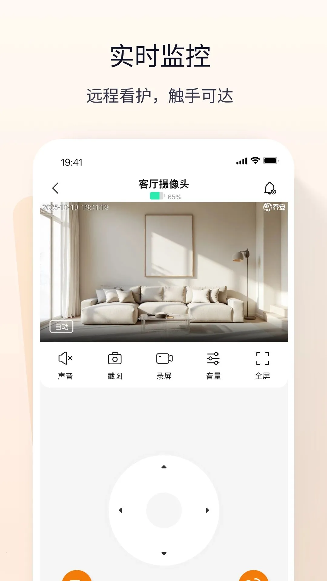 �����ӽ������ֻ���v1.0.0.4 �ٷ������ͼ1