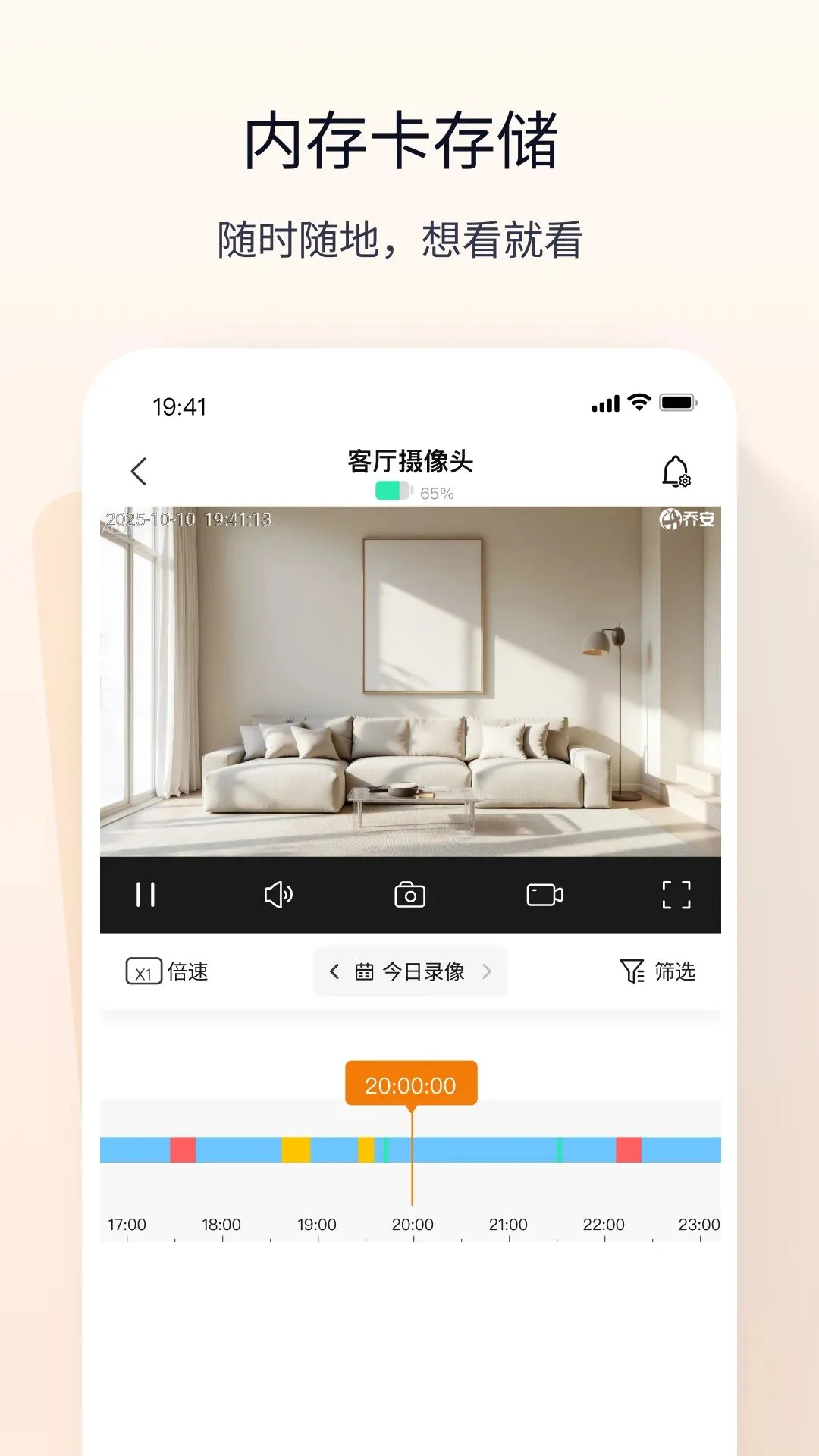 �����ӽ������ֻ���v1.0.0.4 �ٷ������ͼ2