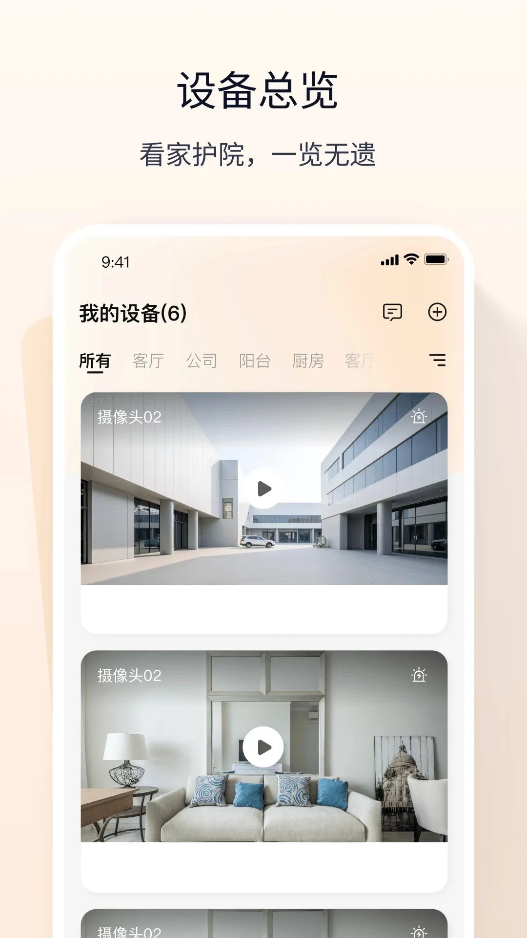 �����ӽ������ֻ���v1.0.0.4 �ٷ������ͼ0