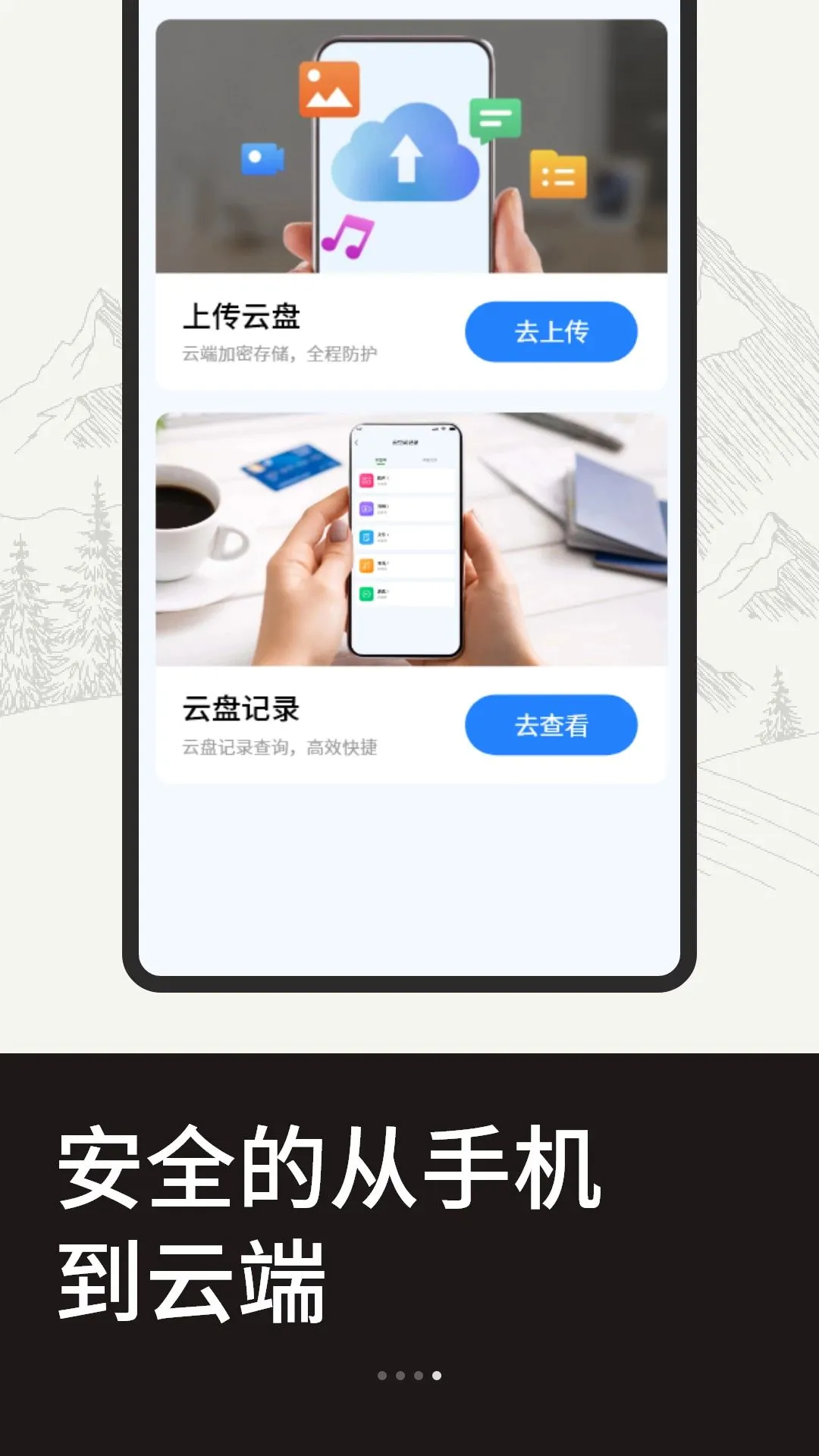 �ֻ�����΢�����¼(�ļ�����С����)v1.1 �ֻ����ͼ3