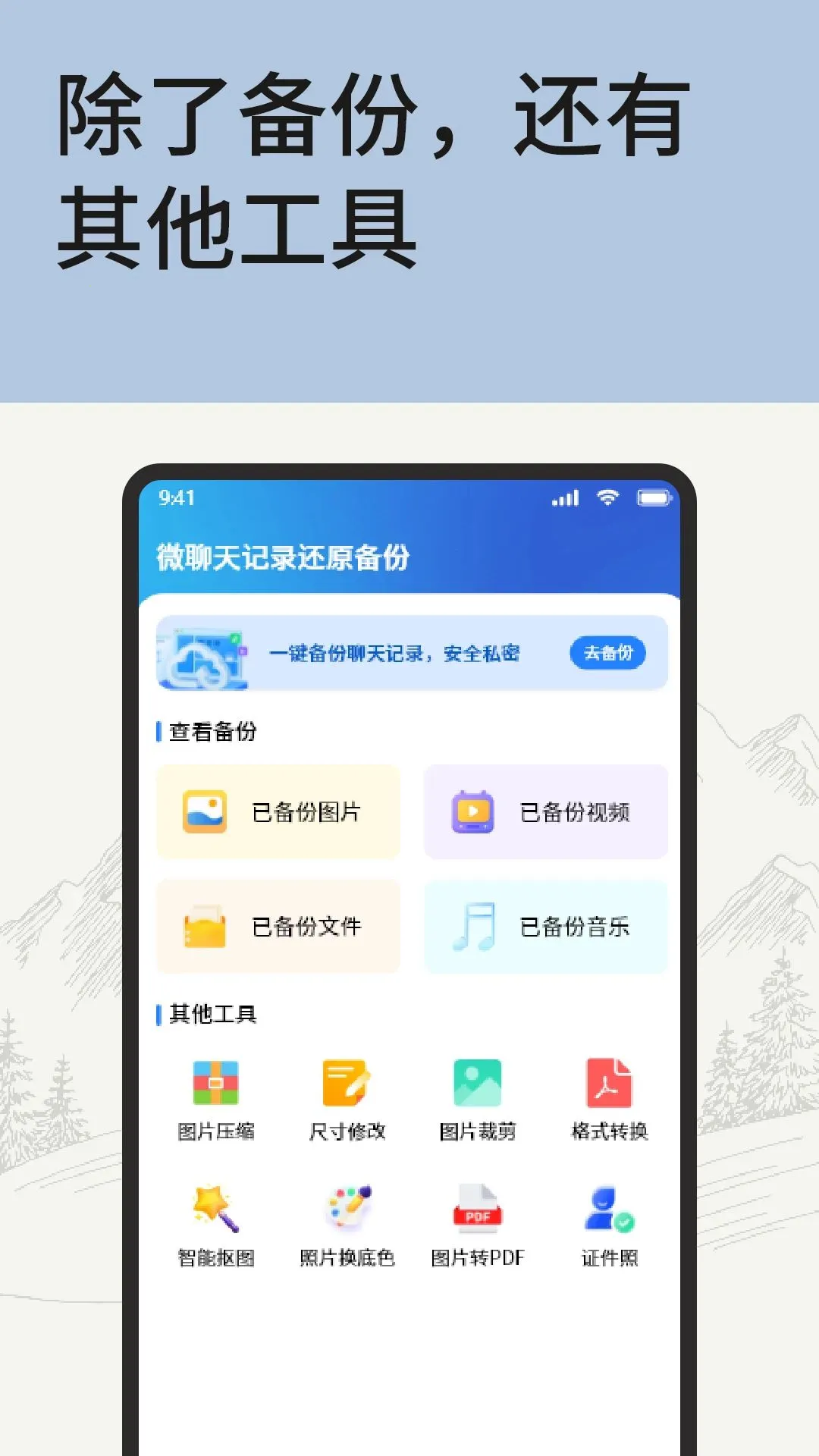 �ֻ�����΢�����¼(�ļ�����С����)v1.1 �ֻ����ͼ2