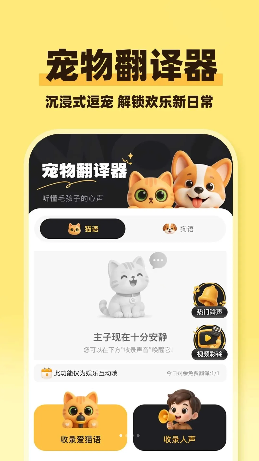 è�����Խ�������(���ﻥ������)v1.0.2 �ٷ������ͼ0
