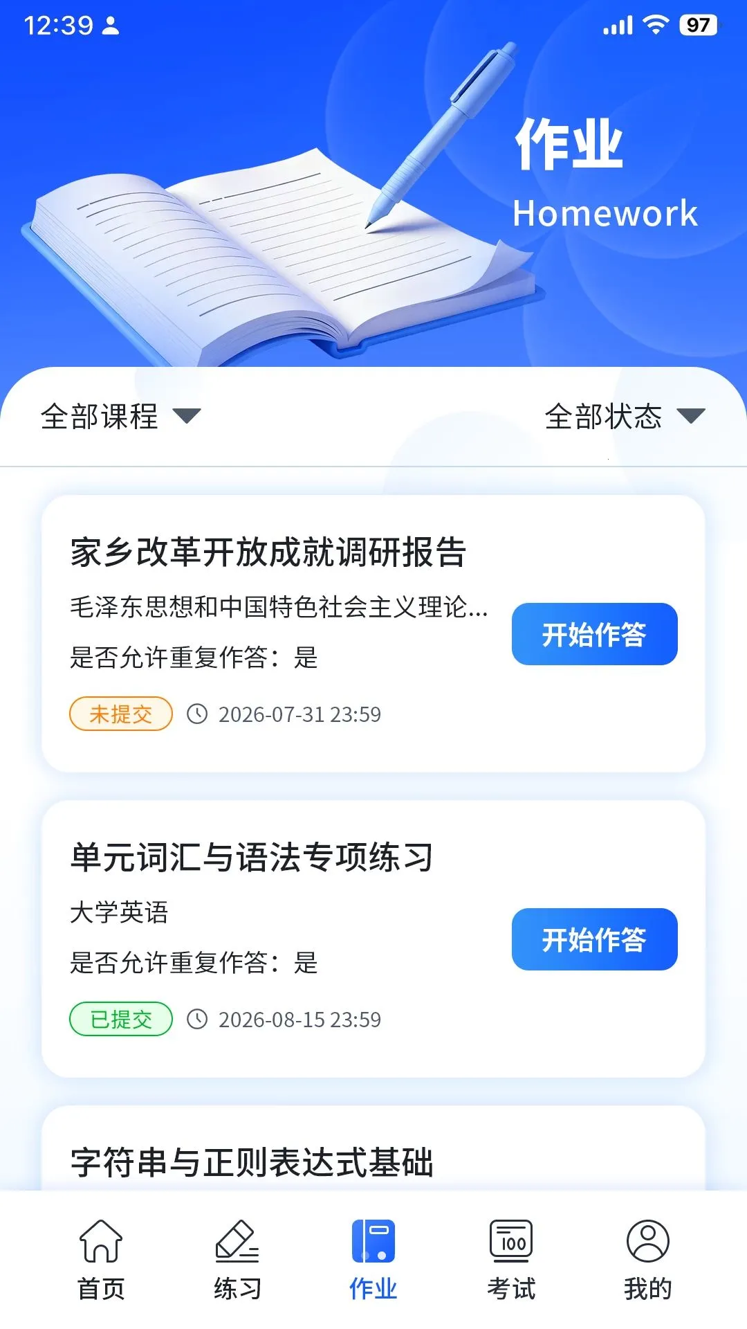 ���ѧ��(��Уѧ��ƽ̨)v1.0.0 ��׿���ͼ2