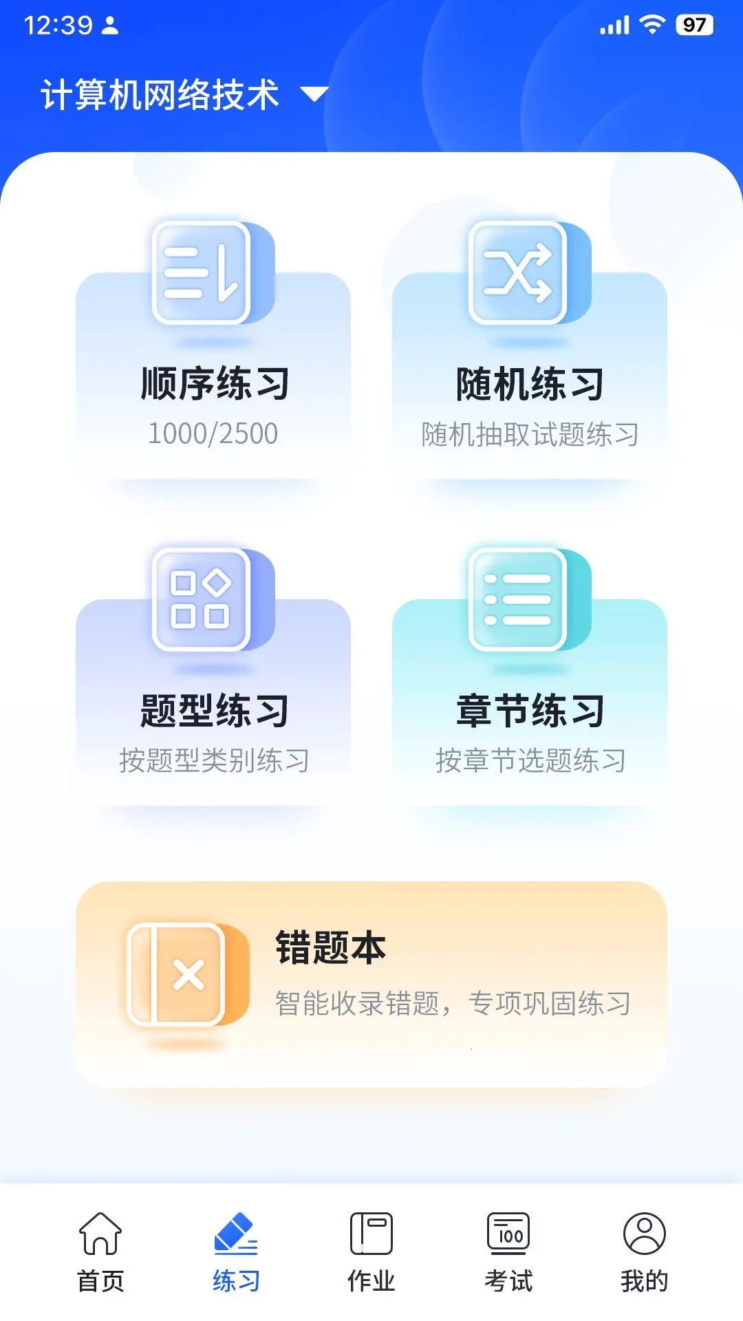 ���ѧ��(��Уѧ��ƽ̨)v1.0.0 ��׿���ͼ1