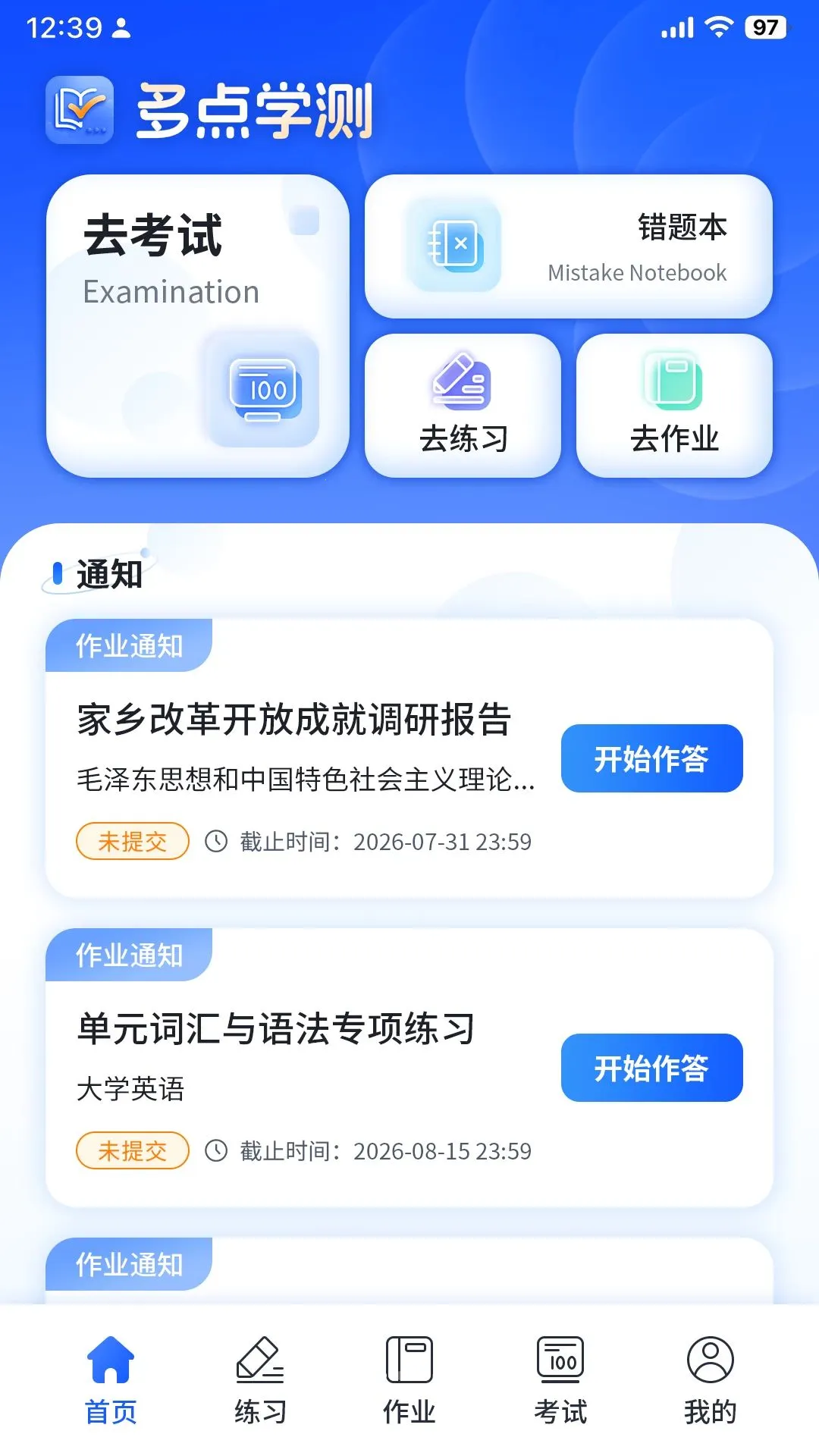 ���ѧ��(��Уѧ��ƽ̨)v1.0.0 ��׿���ͼ0