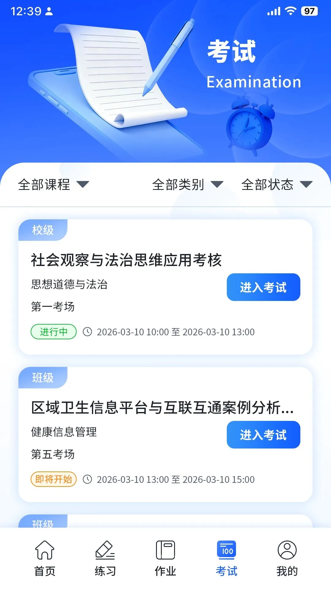 ���ѧ��(��Уѧ��ƽ̨)v1.0.0 ��׿���ͼ3