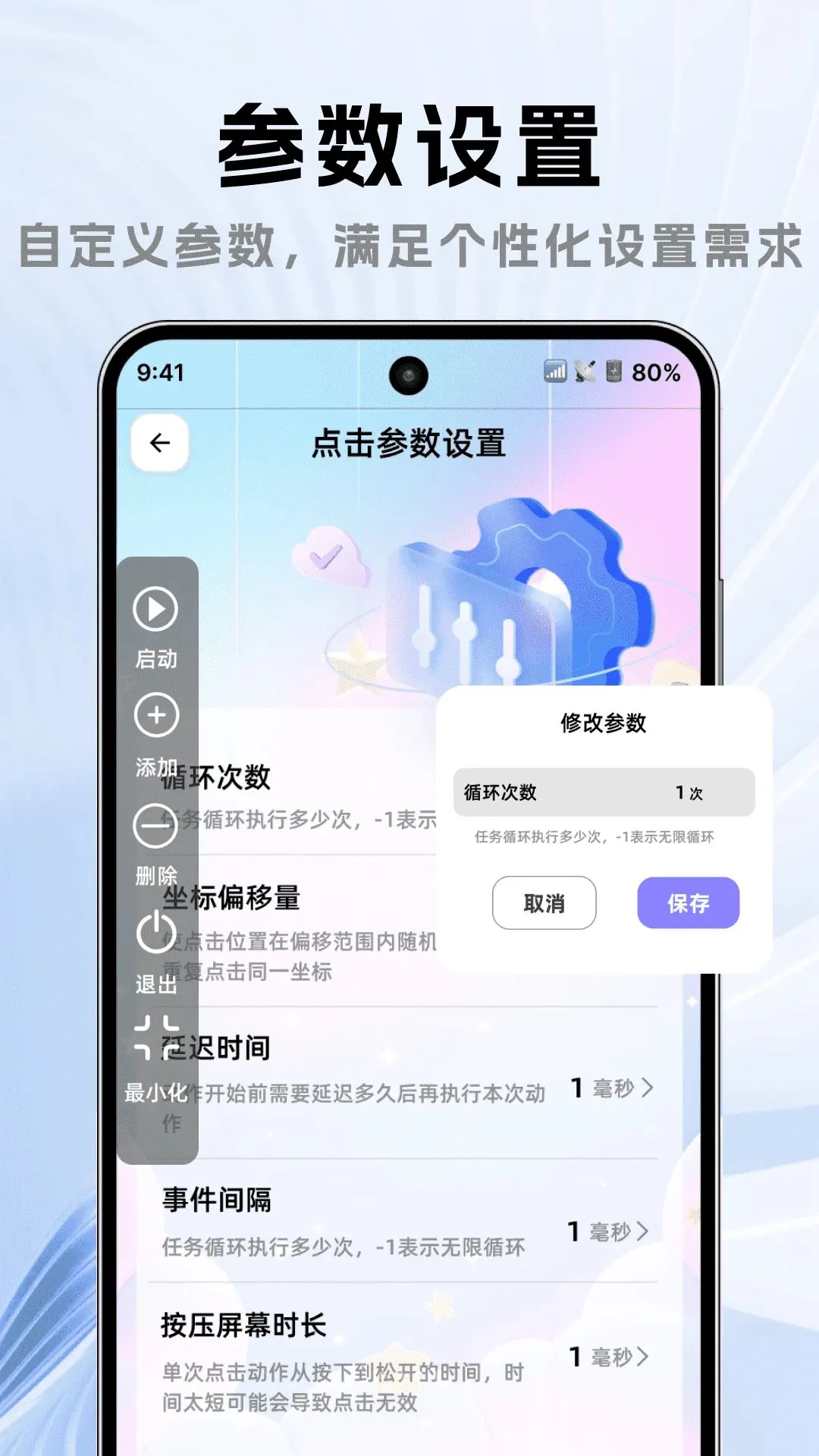 �Զ�����ֻ�������(�������Զ�����)v1.0.0 �ֻ����ͼ2