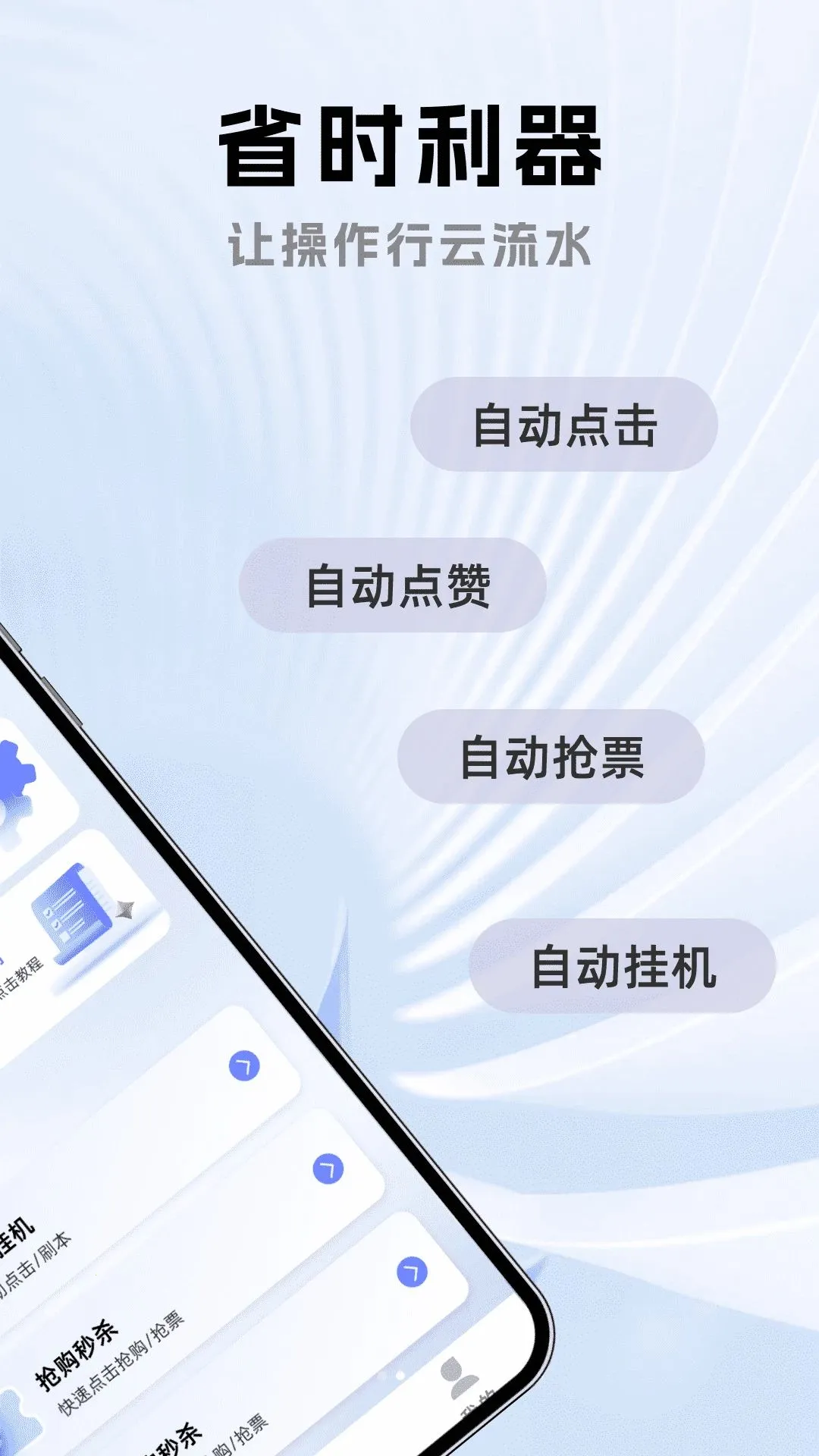 �Զ�����ֻ�������(�������Զ�����)v1.0.0 �ֻ����ͼ1