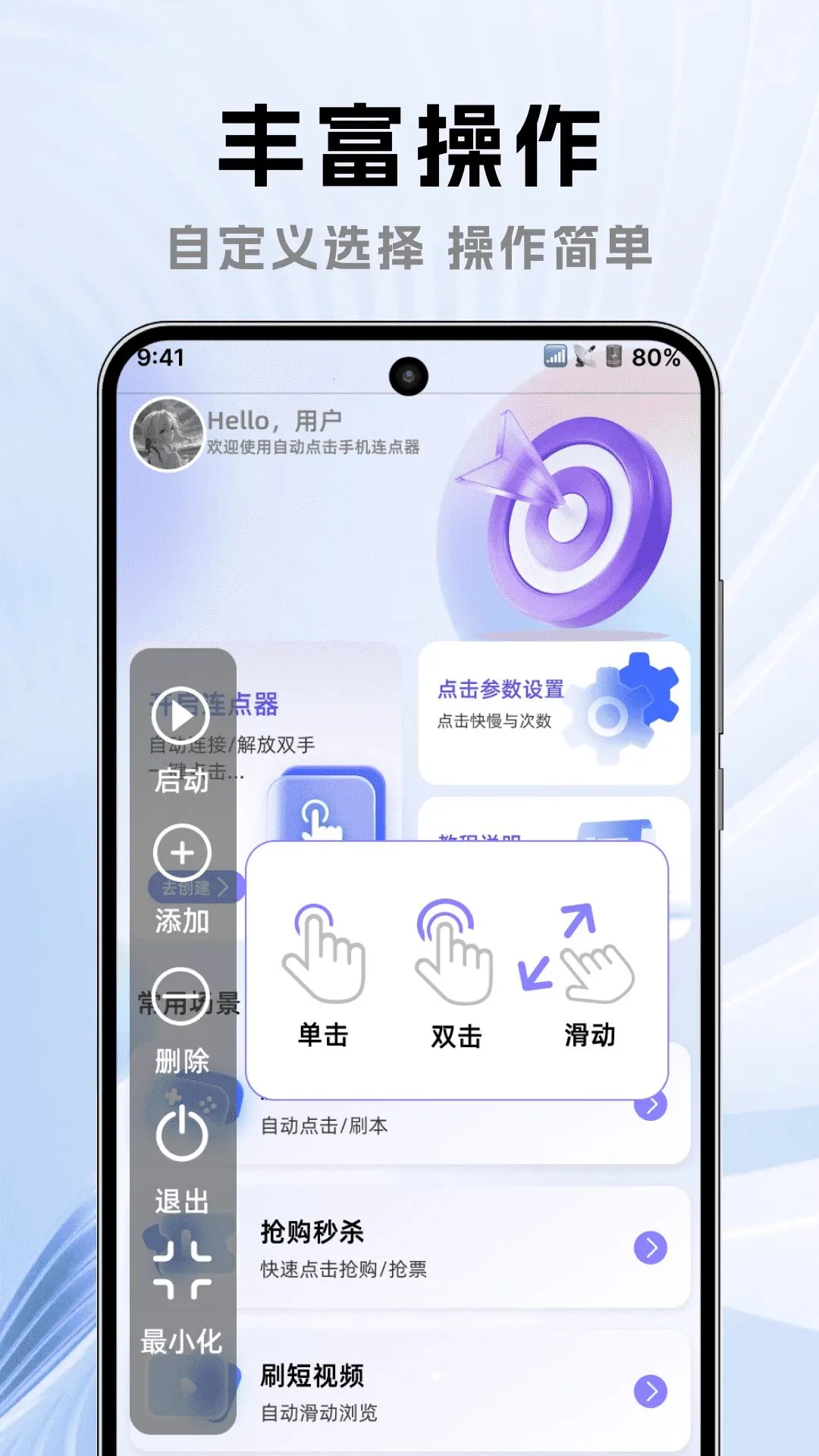 �Զ�����ֻ�������(�������Զ�����)v1.0.0 �ֻ����ͼ3