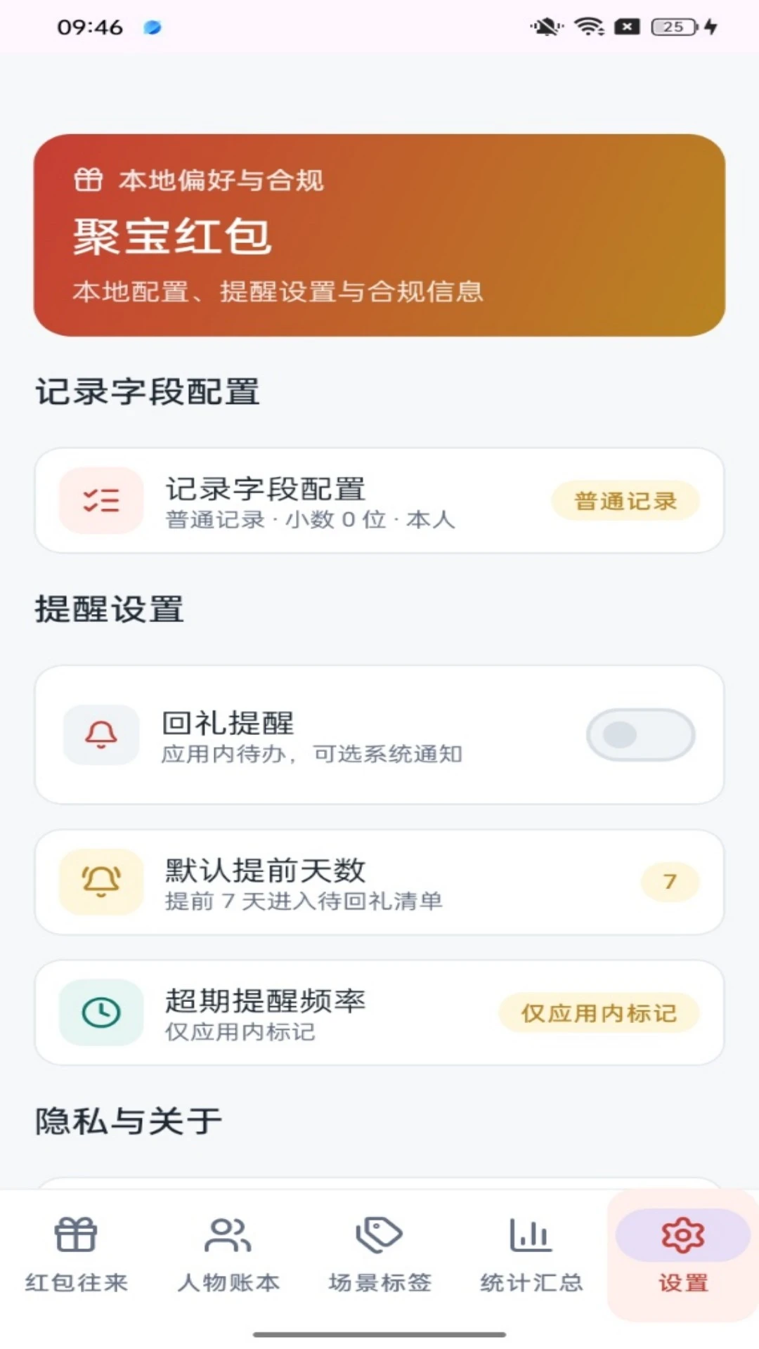 �۱����(��ͥ�ɳ���¼����)v1.0.2 �ٷ������ͼ0