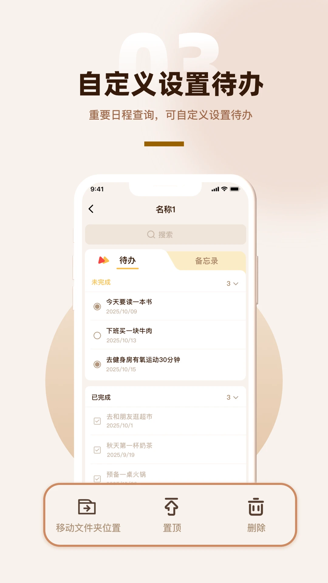 ������(�����¼)v1.0.3 �ֻ����ͼ2