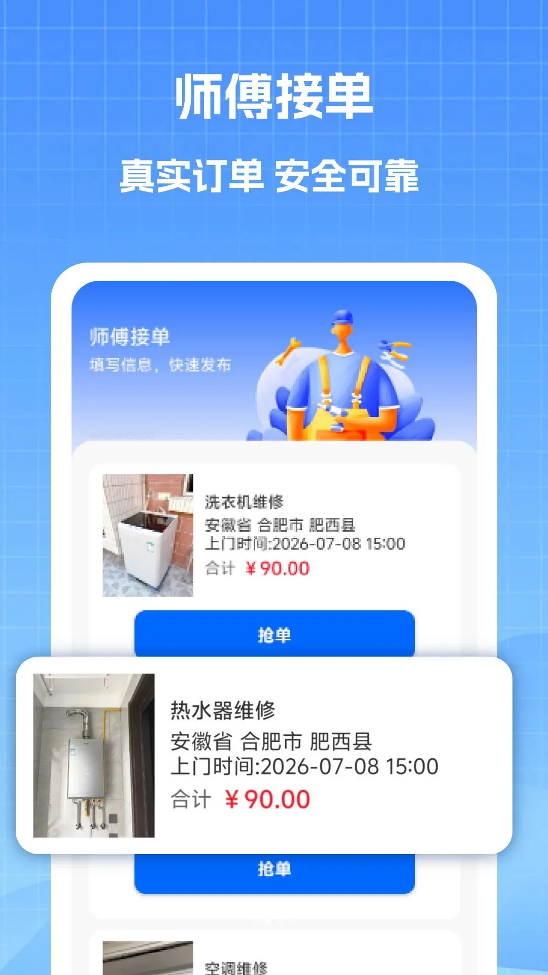 �ҵ�ά��ʦ����2026���°汾v1.1 �ٷ������ͼ1