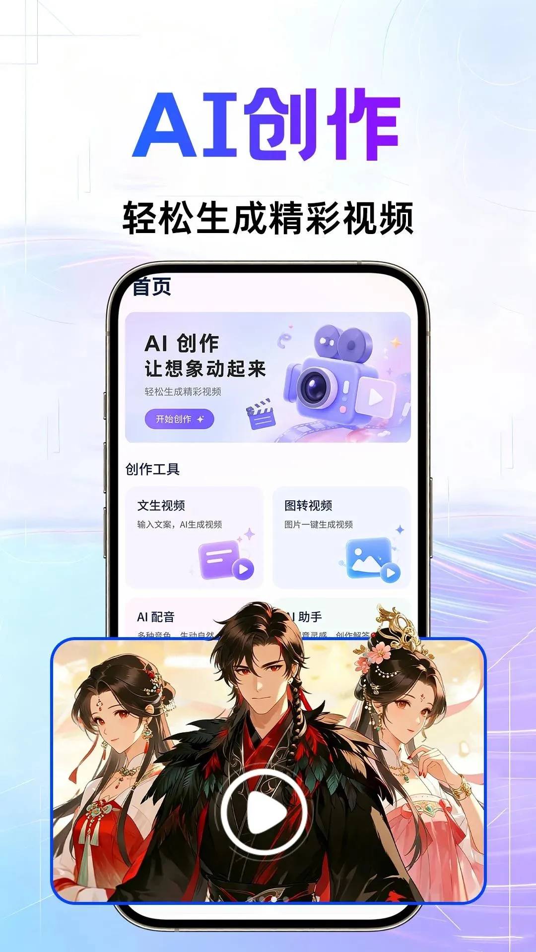AI��Ƶ�������(��Ƶ��������)v1.0.1 �ٷ������ͼ2