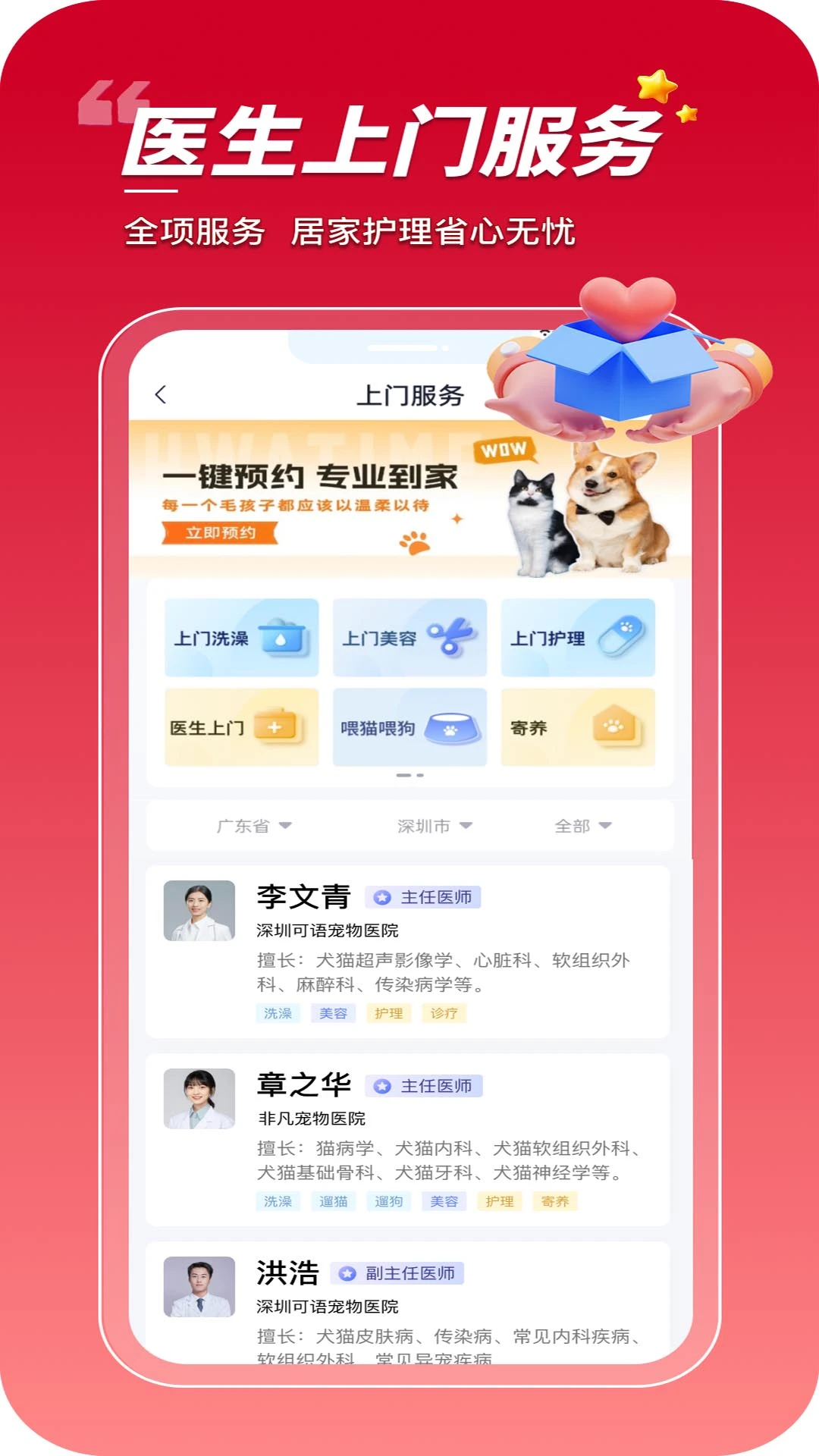 ���ڳ���(�������ƽ̨)v1.0.0.29 �ֻ����ͼ0