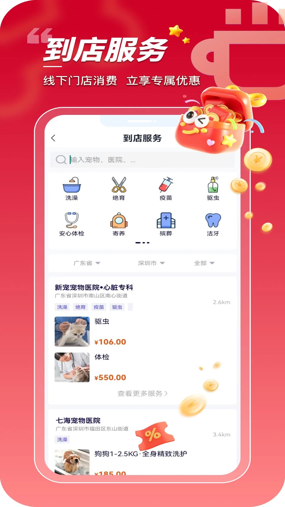 ���ڳ���(�������ƽ̨)v1.0.0.29 �ֻ����ͼ1