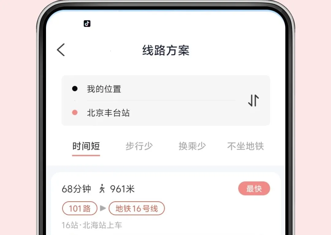 �������в�·��(������ѯ����)v1.0.0 ��׿���ͼ1