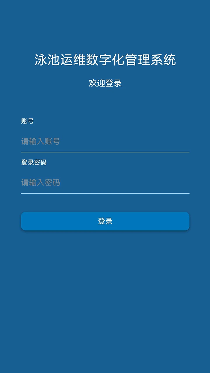 �ǻ����д����ݹ���ƽ̨(�豸���й���ƽ̨)v1.2.8 ��׿���ͼ3