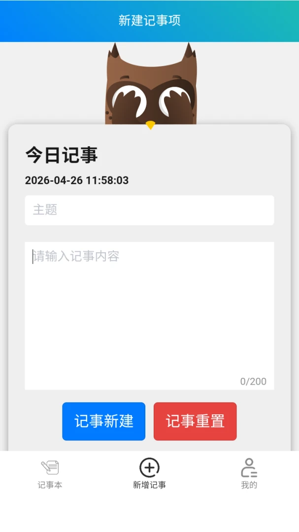 �����±�2026���°汾v8.1.0 �ٷ������ͼ1