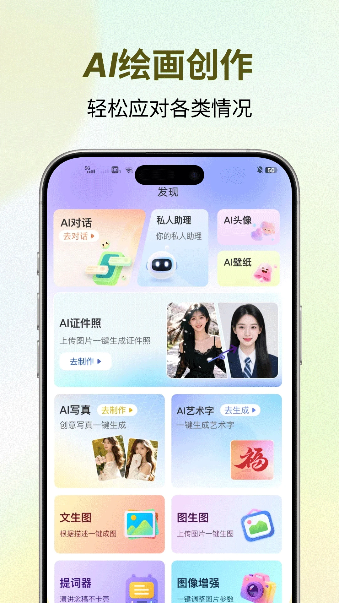 �����������ֻ���v1.0.4 ��׿���ͼ1
