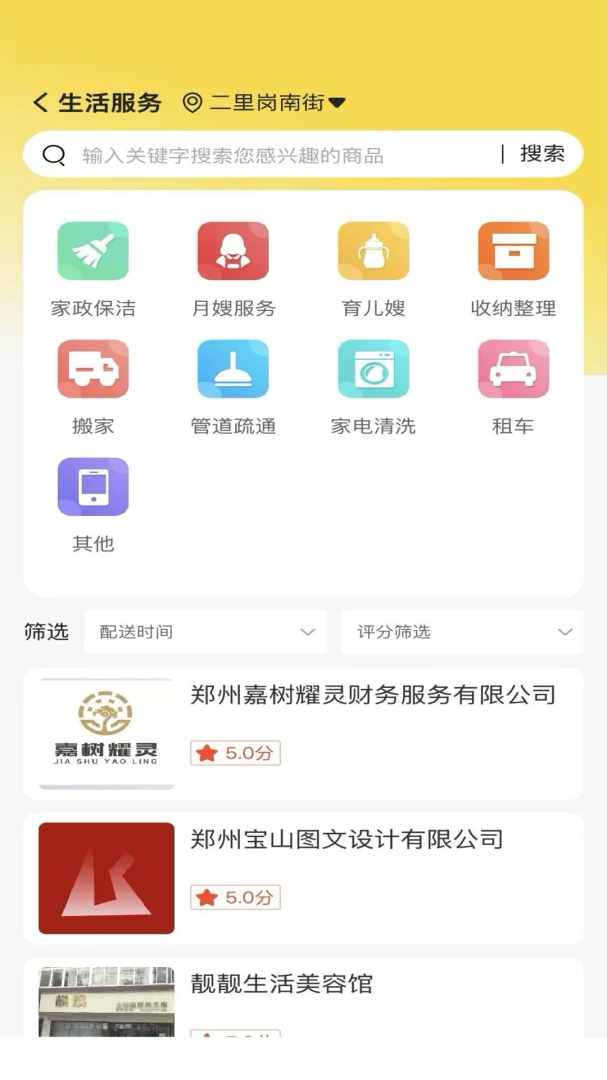 ��Ķ��(�������ƽ̨)v1.0.2 �ֻ����ͼ3