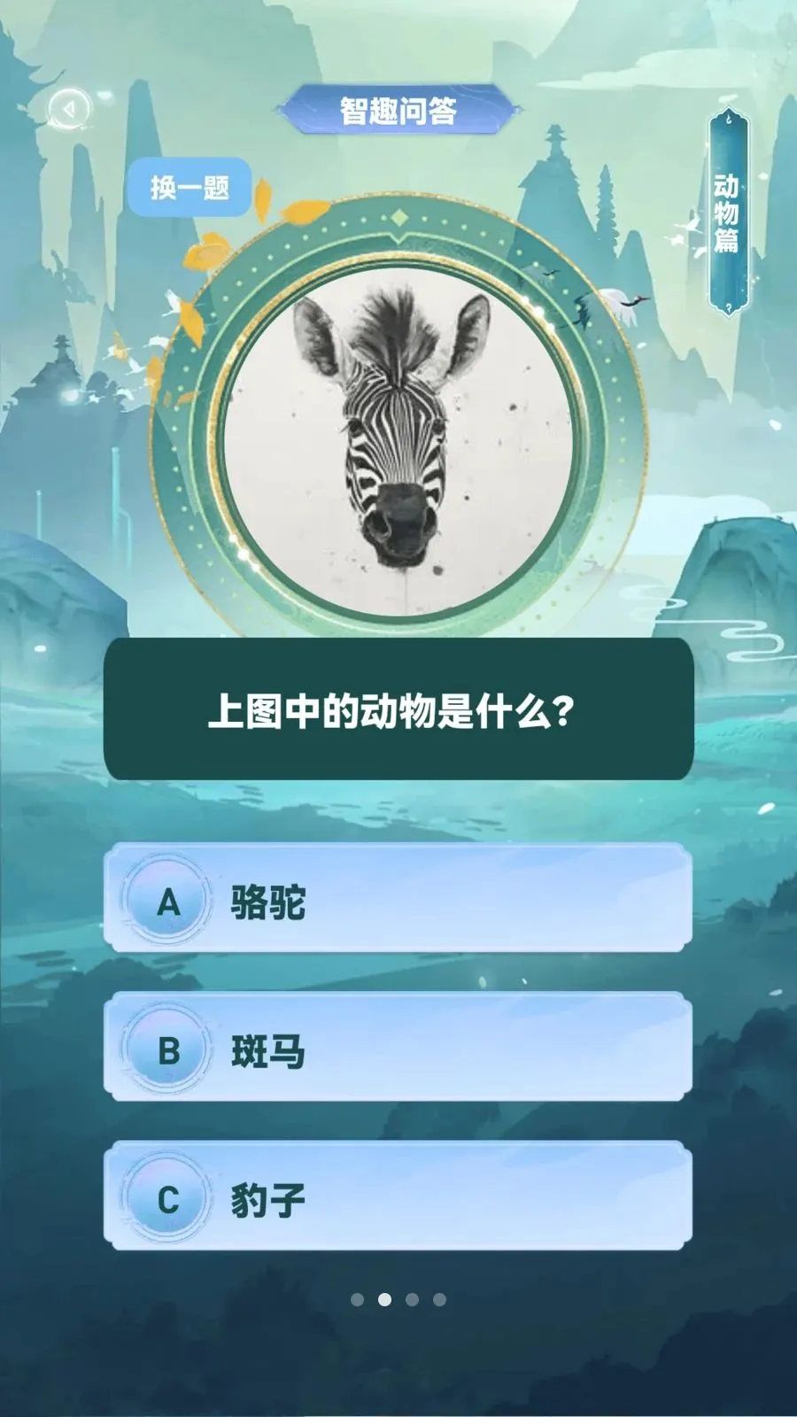 �ǻ۲²¿���׿���ֻ���v1.0.4 �ֻ����ͼ0