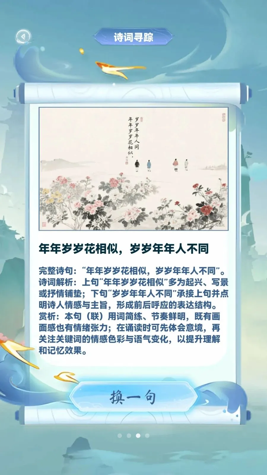 �ǻ۲²¿���׿���ֻ���v1.0.4 �ֻ����ͼ2