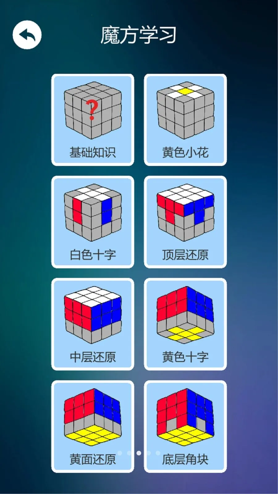 ����ѧħ��2026���°汾v1.0.3 �ٷ������ͼ2