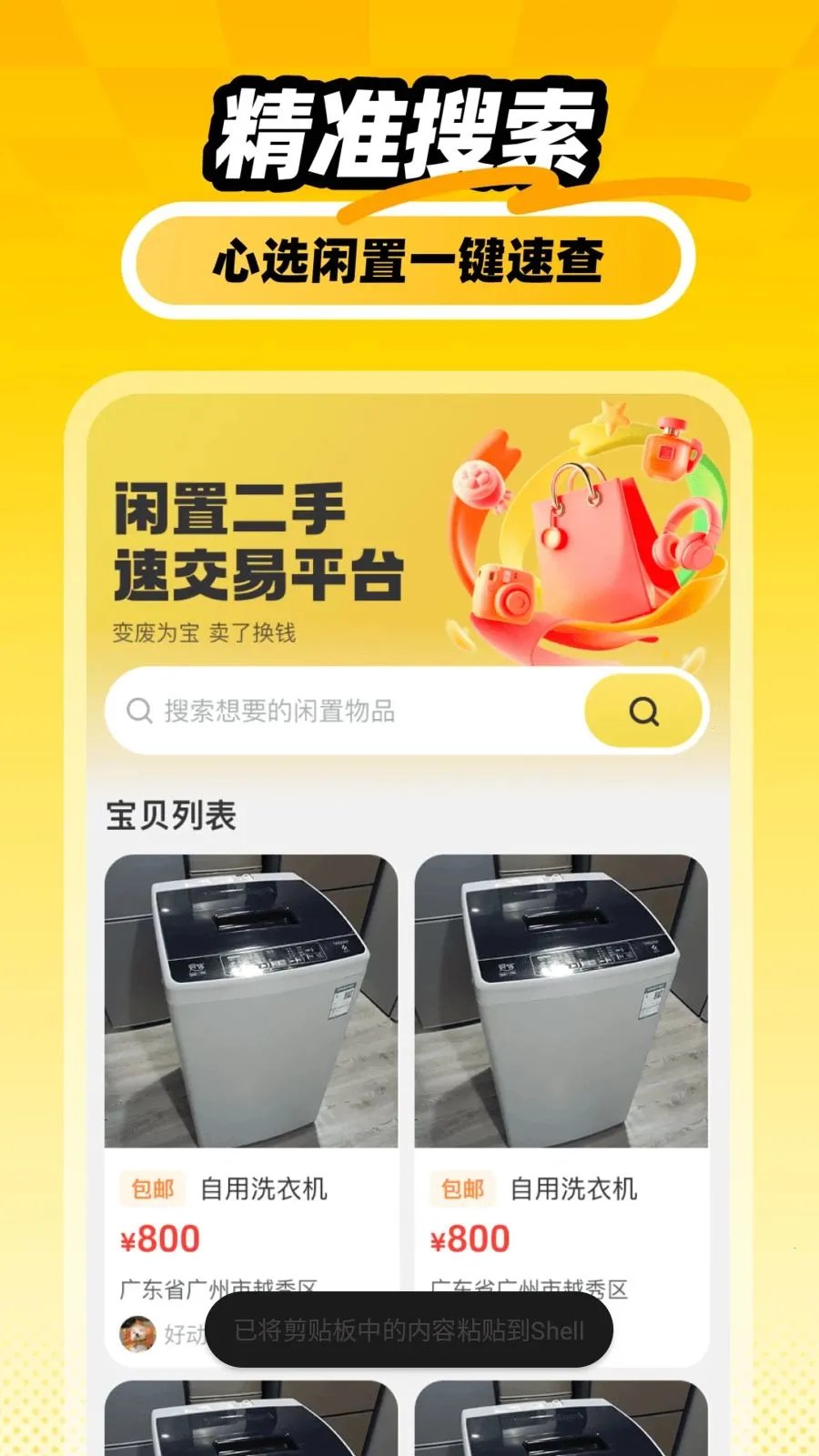 �������ý��ײ������ֻ���v1.0.0 �ֻ����ͼ1
