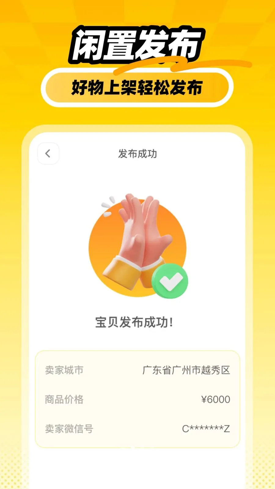 �������ý��ײ������ֻ���v1.0.0 �ֻ����ͼ3