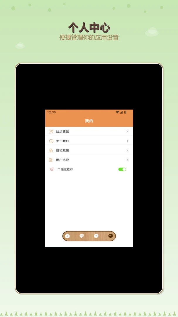 �����ĺ������APP2026���°汾v1.2 ��Ѱ��ͼ2