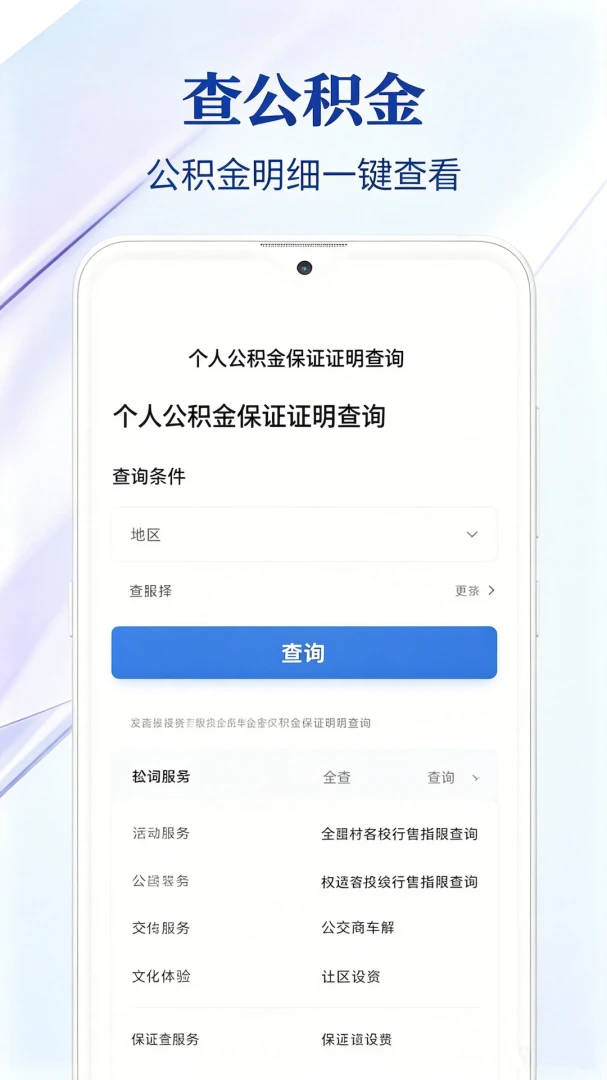 �籣������ͨ(��������ƽ̨)v2.0 �ٷ������ͼ0