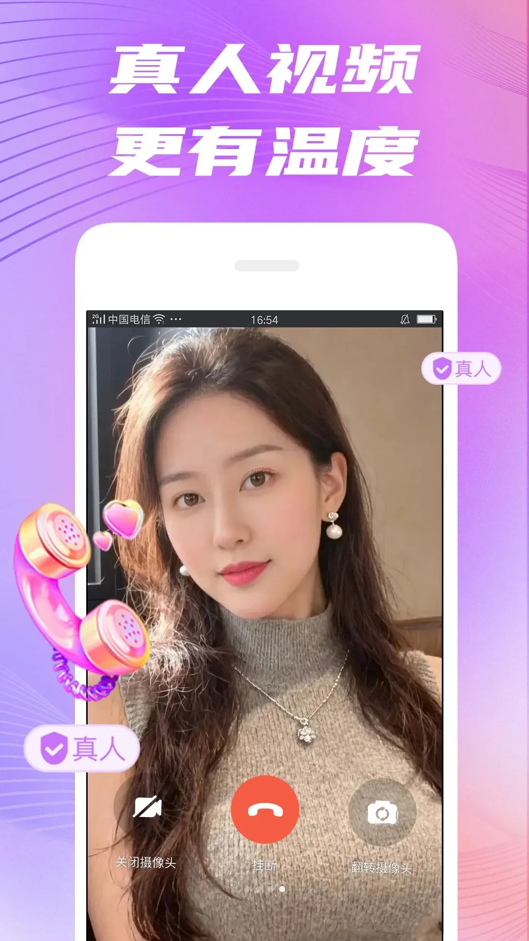 �ɻ�(���佻��ƽ̨)v1.9.3 �ֻ����ͼ3