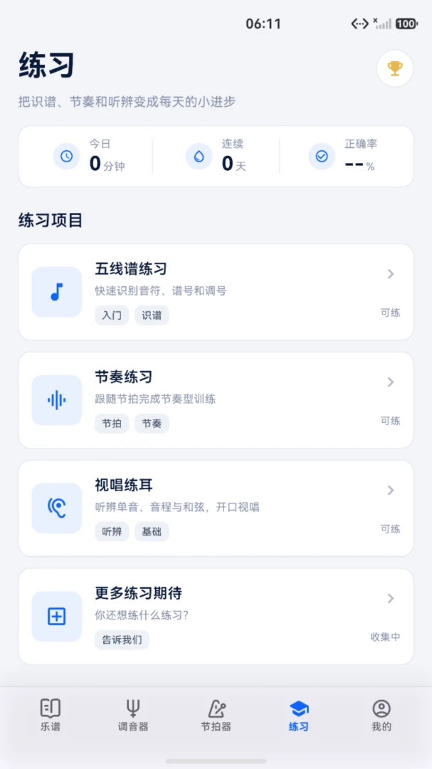 ���������н�����������(���ֶ๦��App)v1.0.10 �ٷ������ͼ3