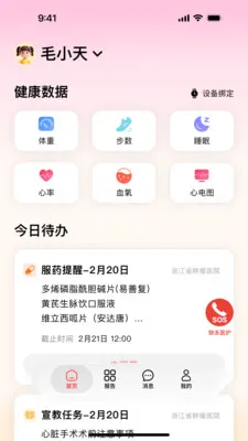 ��ҽ����2026���°汾v1.1.1 ��Ѱ��ͼ0
