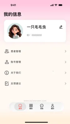 ��ҽ����2026���°汾v1.1.1 ��Ѱ��ͼ3