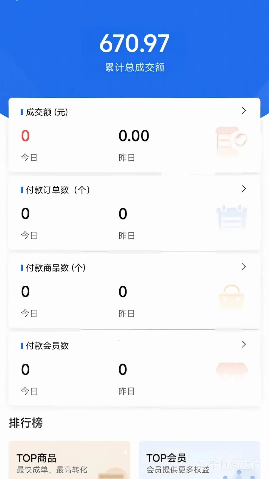���ط��̻�����2026���°汾v6.89.1 �ٷ������ͼ0